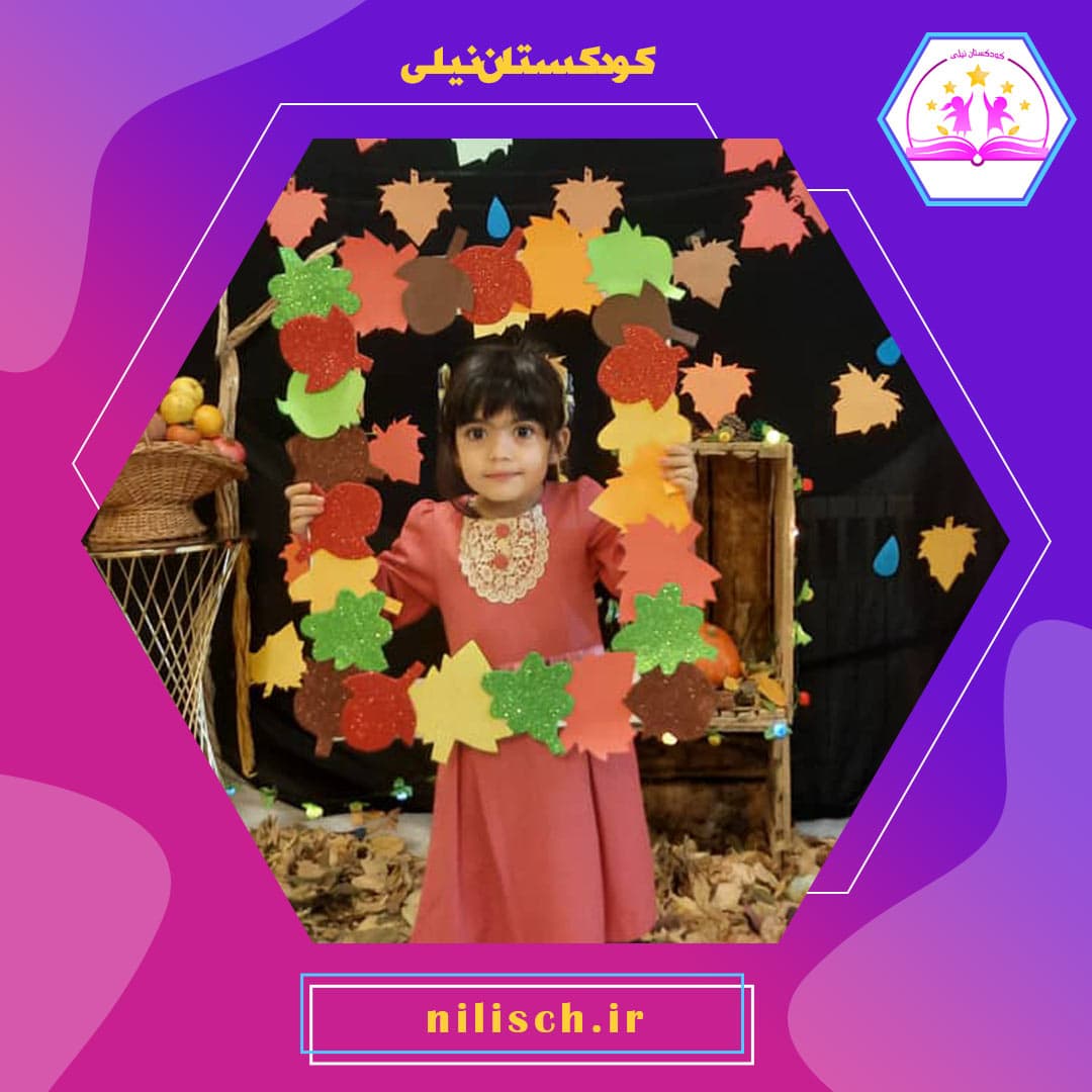 کودکستان نیلی