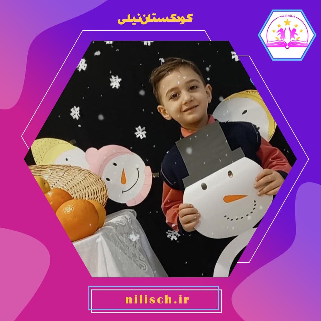 کودکستان نیلی
