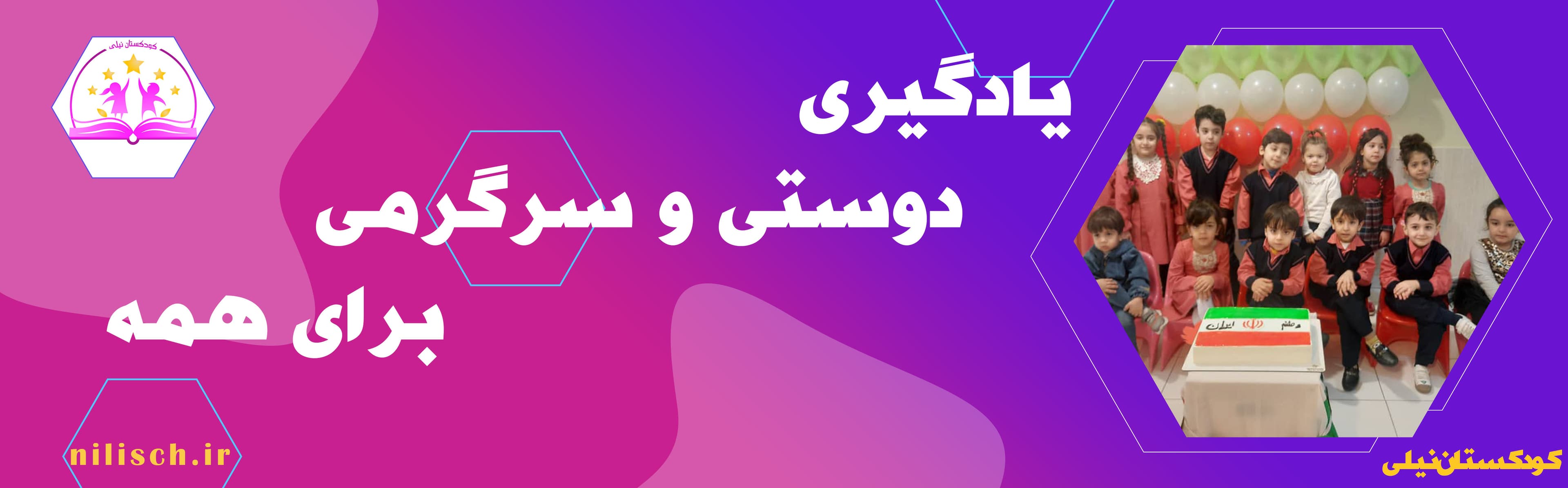 مناسبت